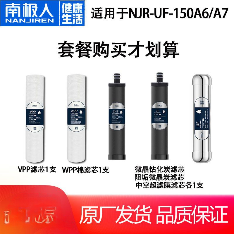 Water Filter Cartridge - Complete set filterpatronen voor waterzuiveraars van